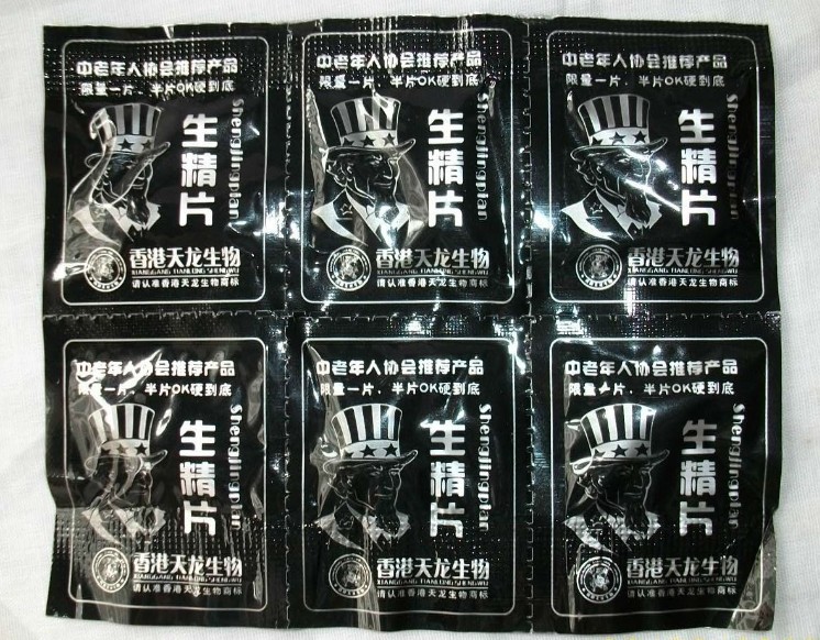 德國黑螞蟻生精片 3倍的硬度,10倍的激爽！讓男人 更強！ 更硬！ 更威猛！ 像電動馬達一樣持久！ - 20131230100534-369283095.jpg(圖)