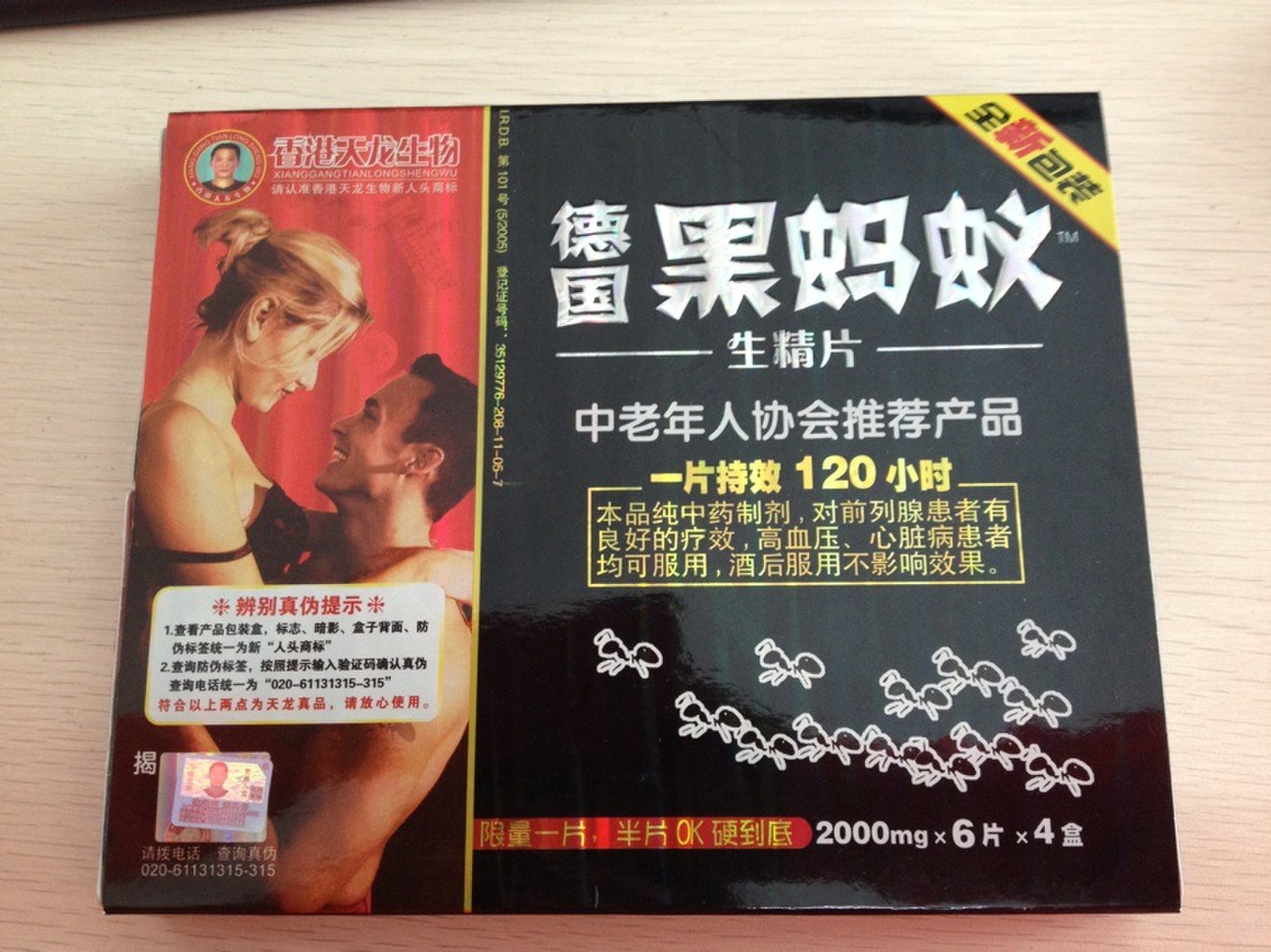 德國黑螞蟻生精片 3倍的硬度,10倍的激爽！讓男人 更強！ 更硬！ 更威猛！ 像電動馬達一樣持久！ - 20131230100534-369299494.jpg(圖)