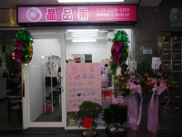 晶品果流行精品服飾_圖片(1)