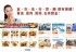 桃園縣市-不想一輩子在做業務工作,就一起加盟賺取永續收入吧!_圖