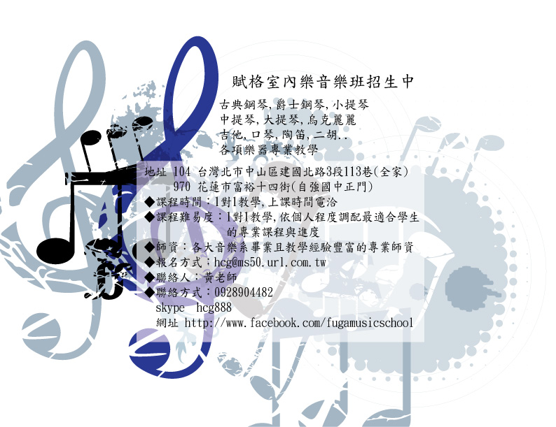 賦格室內樂(賦格四重奏)音樂班招生中 - 20140221101918-950669480.jpg(圖)