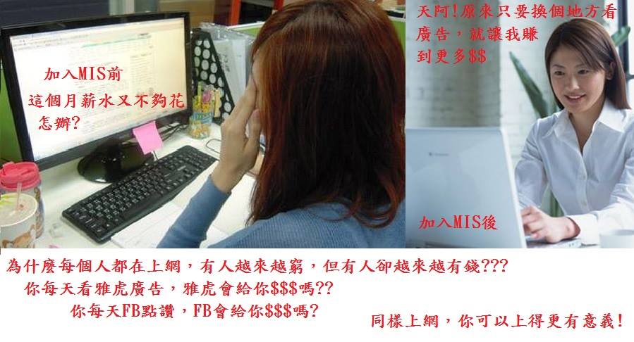 不想上班被老闆罵!!下班罵老闆嗎??增加收入超簡單~分享給你^^ - 20140117091339-921530718.jpg(圖)