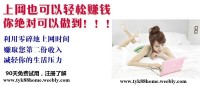 脫離上班的苦海，從兼職網絡創業開始_圖片(1)