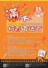 台北市-魅力台中三週年慶 魅力台北同慶，聯合酬賓優惠活動『滿千折百再送百』_圖