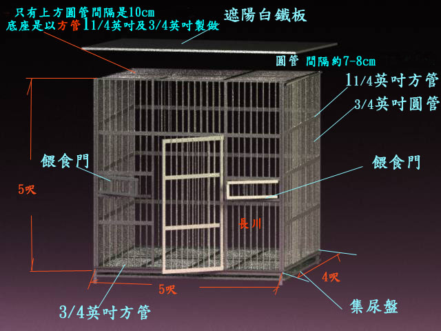 全新5呎x5呎 x4呎不鏽鋼304#狗屋 $28,500  有些裝備可扣差價 - 20131227165351-136461590.jpg(圖)