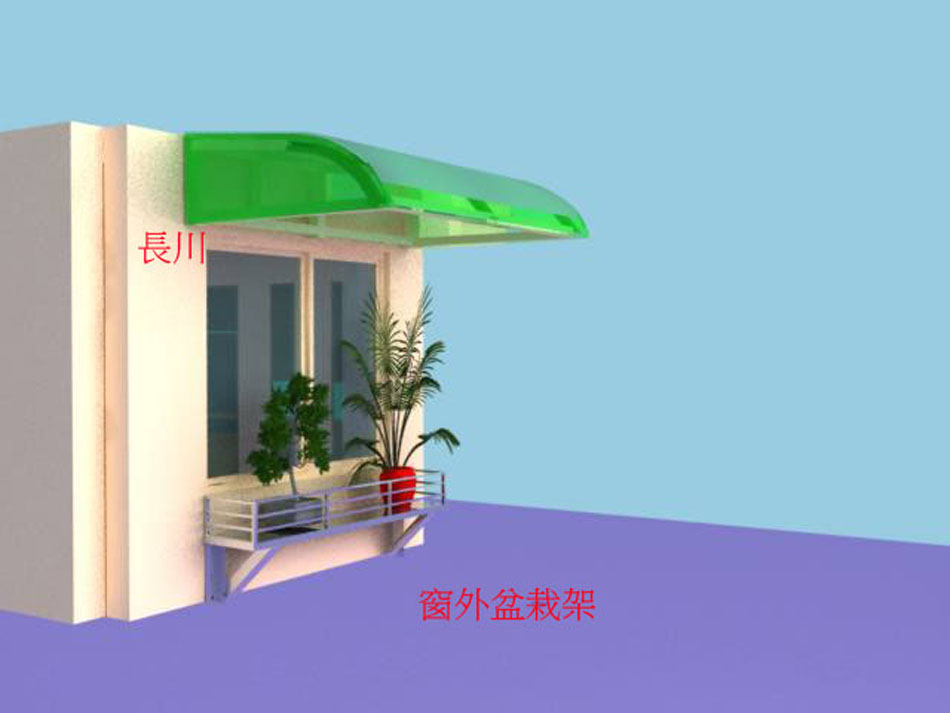 陽台花架3呎長2500起 - 20131227173820-137795969.jpg(圖)