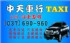 苗栗縣市-栗縣市 頭份 竹南 中天車行 叫車 計程車 電話037- 690 960 桃園機場 接送 竹北高鐵 接送 _圖