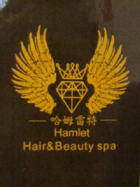 Taiwan-台中 hamlet hair & beauty SPA  0927-627-677_圖片(1)