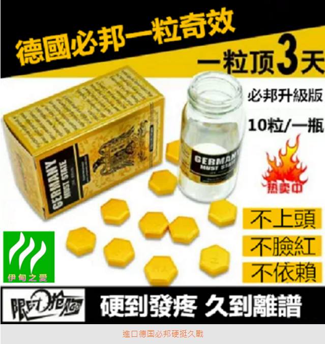 日本騰素——3倍的硬度,10倍的激爽諮詢訂購加賴ID：santi885 - 20181101183729-68984801.jpg(圖)