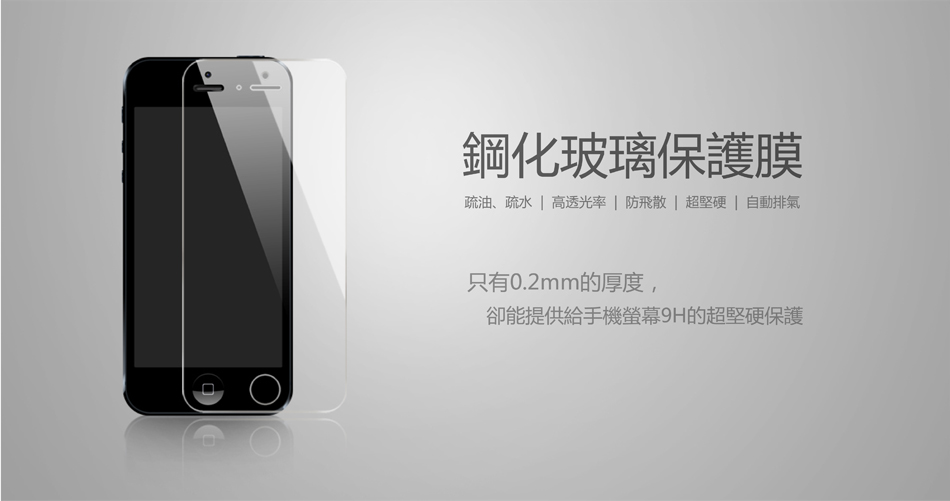 Casmart智慧行動周邊精品-鋼化玻璃保護膜超值優惠販售中! - 20150106170759-535594901.jpg(圖)