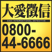 徵信社-專辦外遇抓姦-徵信-離婚證人-討債尋人跟蹤24小時全省服務_圖片(3)