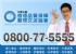 台北市-優質徵信社-擁有專業偵探經理人-0800-77-5555-專業抓姦-外遇問題_圖