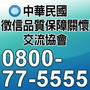 優質徵信社-擁有專業偵探經理人-0800-77-5555-專業抓姦-外遇問題_圖片(3)