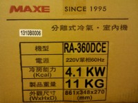 萬士益單冷變頻分離式冷氣俗俗賣_圖片(4)