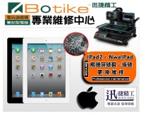 台中現場快修 全新原廠 Apple iPad2/New iPad 3 觸控面板 玻璃 觸控屏(黑/白) 摔機 破裂 螢幕 現場速修 IPAD4 ipad mini 維修_圖片(1)