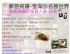 台中市- (餐飲專業人員，月薪44000起)豪華連鎖餐廳徵求外場服務人員(新加坡)_圖
