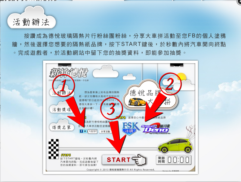 快來抽行車記錄器！丹龍魔布！fsk安全帶保護！ - 20140304163710-922555110.jpg(圖)