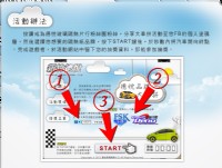 快來抽行車記錄器！丹龍魔布！fsk安全帶保護！_圖片(1)