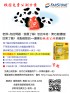 台北市-東石資訊開放虛擬還原軟體公測 免費軟體序號送學校_圖