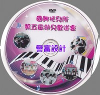 【譽富】★☆代客燒錄光碟 (少量) CD/DVD 印刷 燒錄 壓片(便宜)☆★_圖片(2)