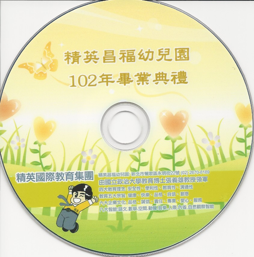 【譽富】★☆代客燒錄光碟 (少量) CD/DVD 印刷 燒錄 壓片(便宜)☆★ - 20140206095708-758994261.jpg(圖)