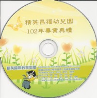 【譽富】★☆代客燒錄光碟 (少量) CD/DVD 印刷 燒錄 壓片(便宜)☆★_圖片(3)