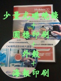 【譽富】★☆代客燒錄光碟 (少量) CD/DVD 印刷 燒錄 壓片(便宜)☆★_圖片(4)