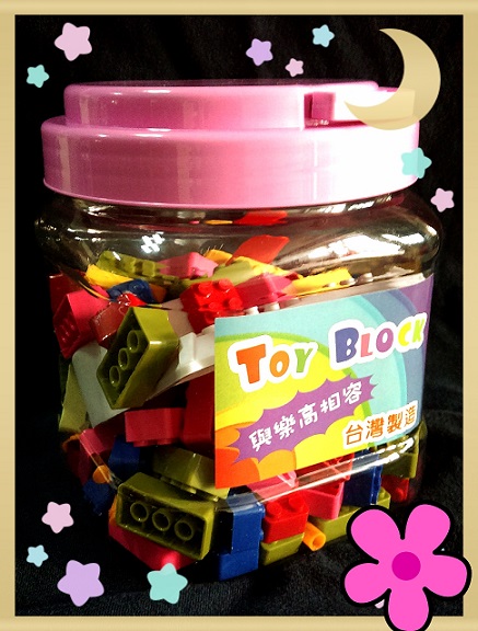 台灣製玩具積木桶[與樂高相容] - 20140814100735-896778602.jpg(圖)