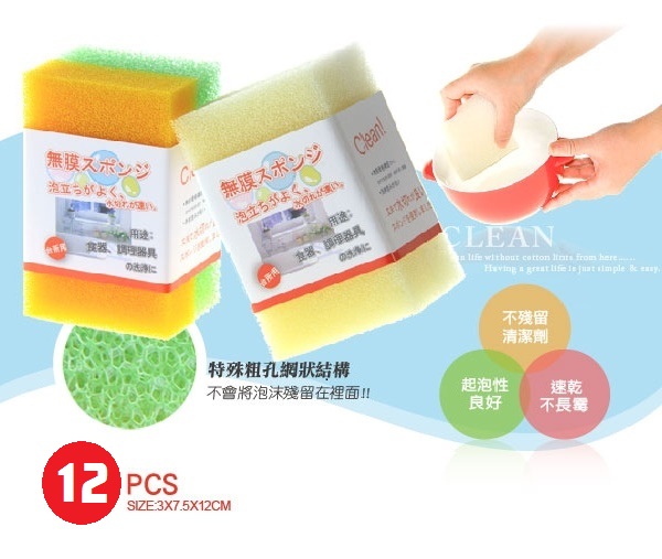 【寶采田】無膜泡棉菜瓜布~耐用性高起泡佳讓荷包多省一點 - 20140228151837-256857987.jpg(圖)