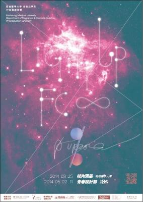 高醫大香粧品學系99級畢展 - 20140410015619-66646268.jpg(圖)