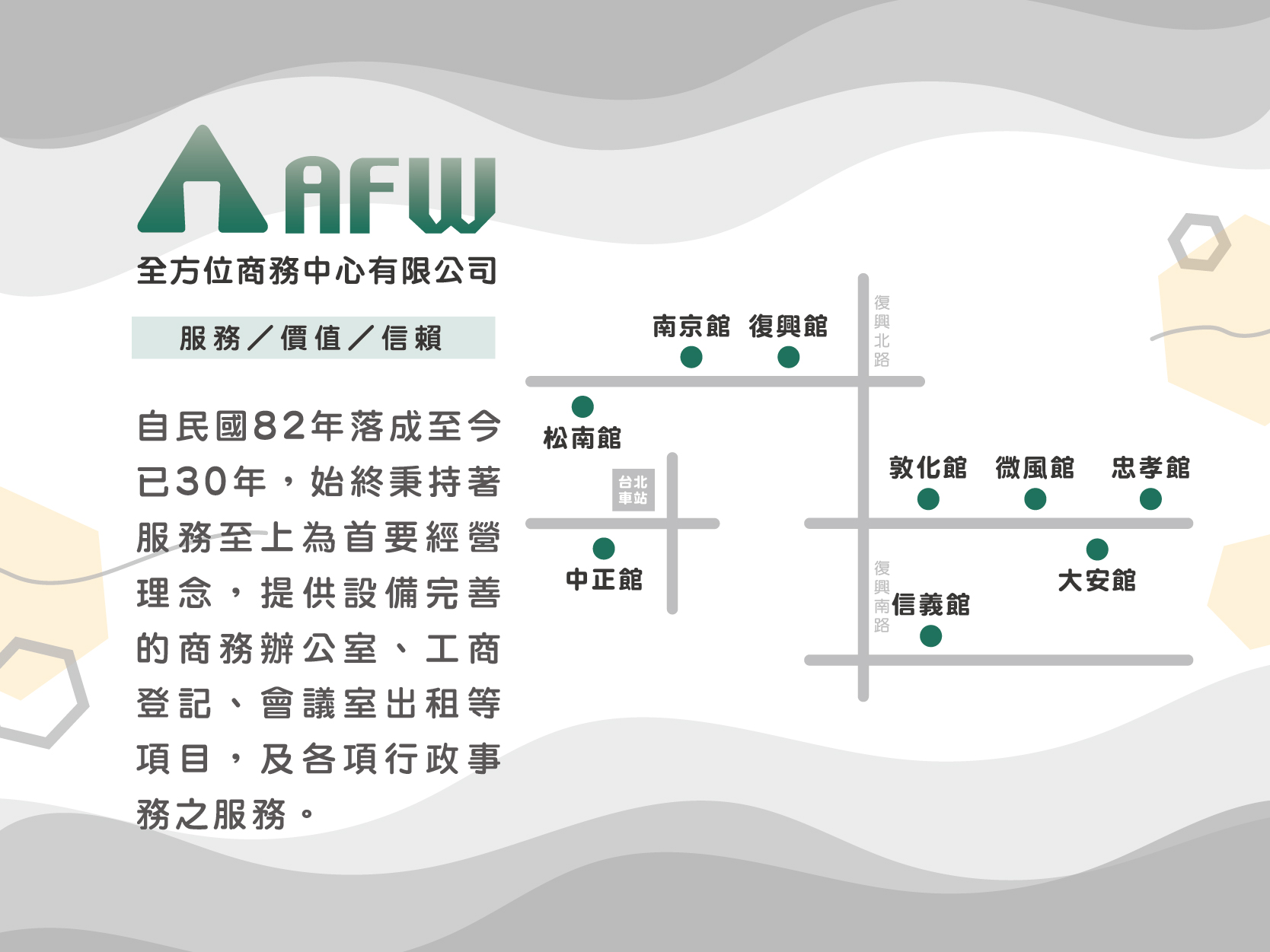 工商登記只要$2500/月， 免費代收發所有信件 - 20200908113621-789866417.jpg(圖)