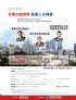 台北市-錢進曼谷 全球海外房產投資講座(免費參加  新新聞主辦)_圖