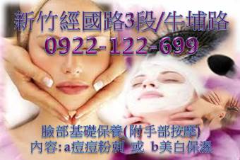 嫩白或淨痘！精選身體淨化舒壓課程，全方位五行spa，身心靈放鬆，完美享受！ - 20140804094941-117126111.jpg(圖)