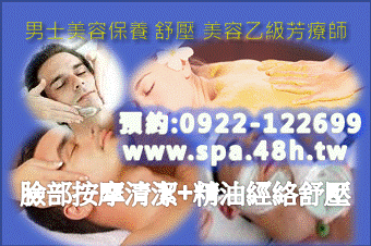 新竹優質spa按摩工作室 男女精油芳療 美容乙照 專業品質 - 20140823090852-756386796.gif(圖)