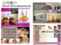 新竹優質spa按摩工作室 男女精油芳療 美容乙照 專業品質_圖片(3)