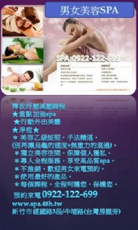美容乙級執照 大學畢 單身美女0922-122699_圖片(4)