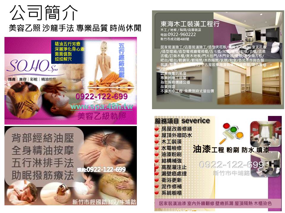 美絲特美容美體spa 外出按摩 經絡油壓 美容乙照 女體驗1000 - 20140830150409-382445551.jpg(圖)