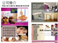 美絲特美容美體spa 外出按摩 經絡油壓 美容乙照 女體驗1000_圖片(3)