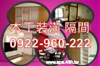 美絲特美容美體spa 外出按摩 經絡油壓 美容乙照 女體驗1000 - 20140830150409-382455927.jpg(圖)