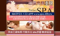 男女包套按摩送背去質&臉部按摩+清潔0922-122-699_圖片(1)