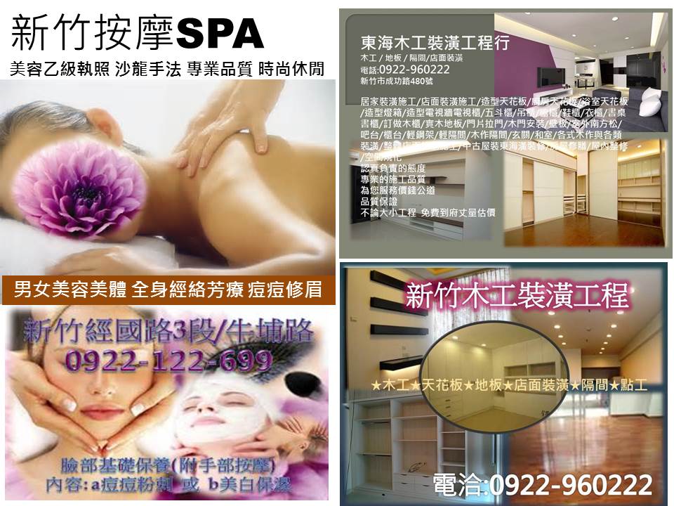 男女包套按摩送背去質&臉部按摩+清潔0922-122-699 - 20141002093919-214476622.jpg(圖)