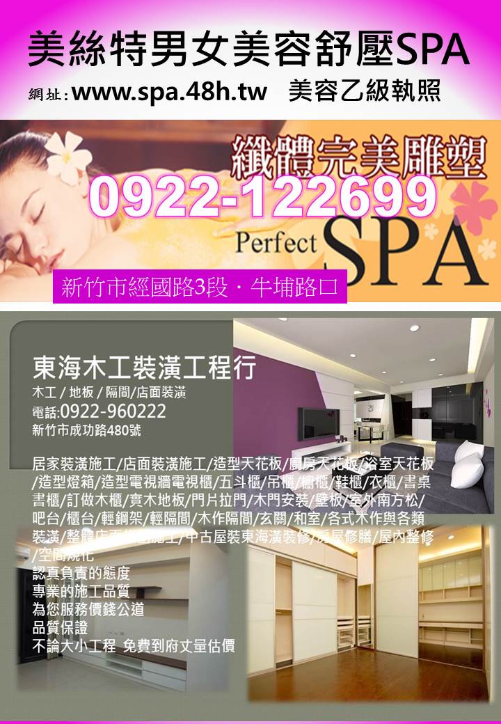 男女痘痘，油壓助眠按摩手法，外出護膚，美容証照0922-122699 - 20150220104605-400539025.jpg(圖)