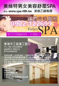 男女痘痘，油壓助眠按摩手法，外出護膚，美容証照0922-122699_圖片(2)