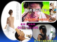 男女痘痘，油壓助眠按摩手法，外出護膚，美容証照0922-122699_圖片(3)