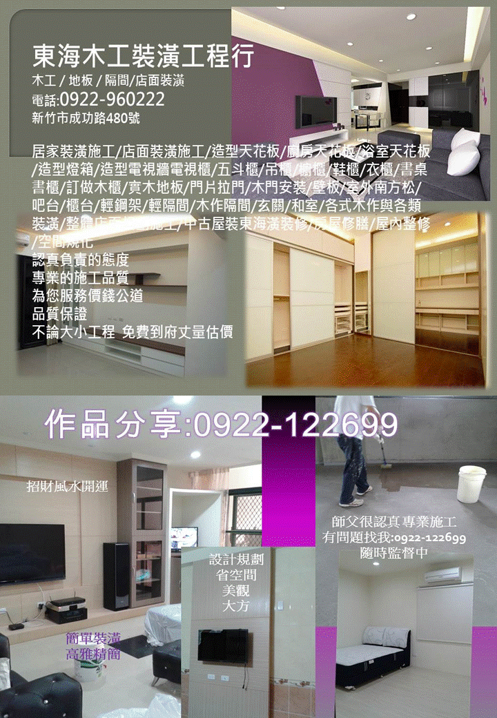 男女痘痘，油壓助眠按摩手法，外出護膚，美容証照0922-122699 - 20150220104605-400610097.gif(圖)