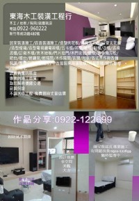 男女痘痘，油壓助眠按摩手法，外出護膚，美容証照0922-122699_圖片(4)