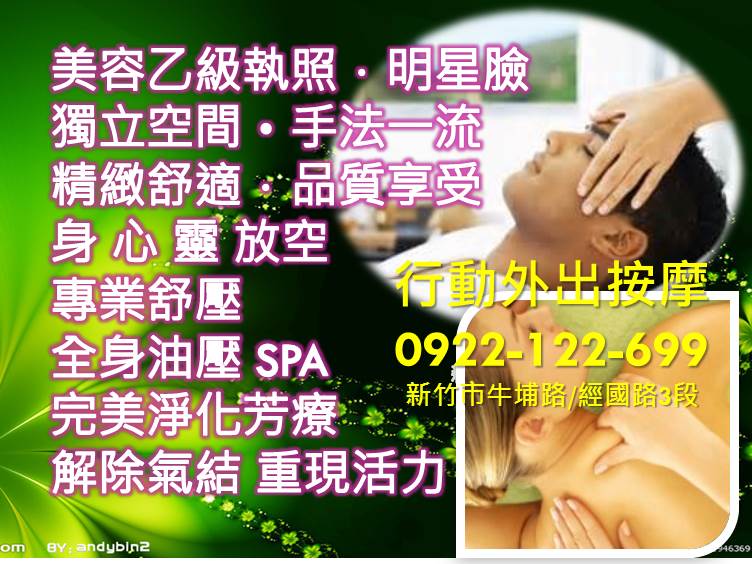 徵美容師數名兼職0922-122699艾小姐 - 20150224082234-737542557.jpg(圖)