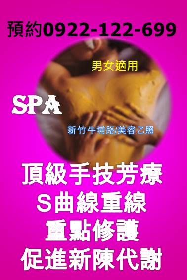 艾麗男女按摩 芳香療法 深層舒壓spa - 20150310181422-982721013.jpg(圖)
