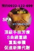 新竹縣市-艾麗男女按摩 芳香療法 深層舒壓spa_圖