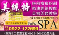 借紫微斗數知道是否要會靈修行的人，0922-122699 靈療刮痧spa 算命一點通_圖片(1)